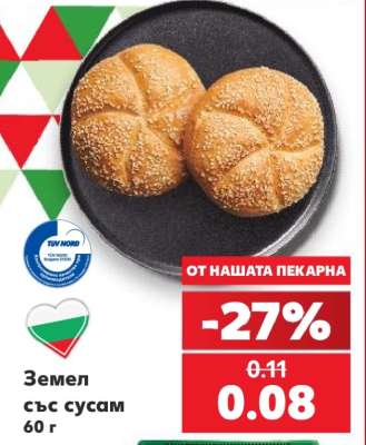 Земел със сусам
