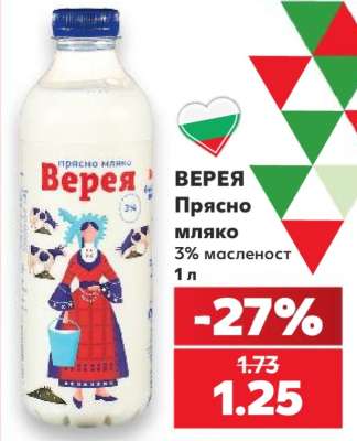 ВЕРЕЯ
