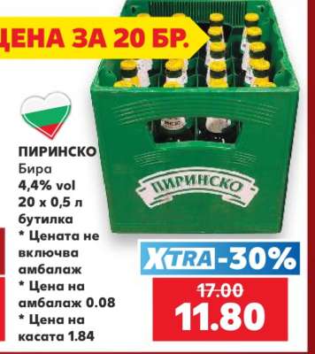Пиринско