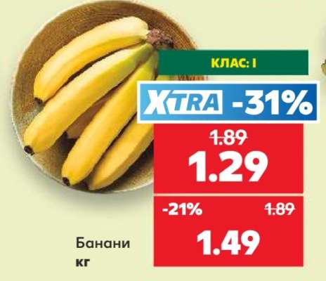 Банани