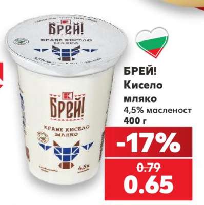 БРЕЙ!