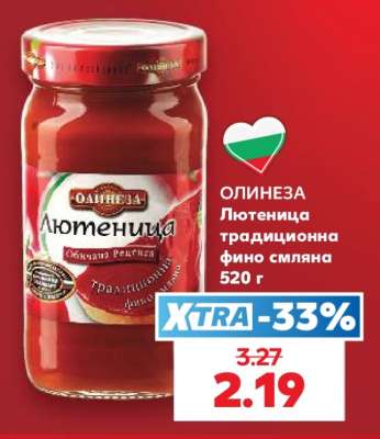 ОЛИНЕЗА