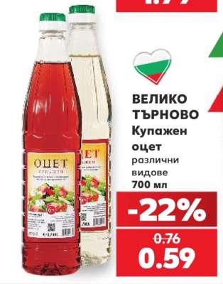 ВЕЛИКО ТЪРНОВО