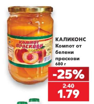 КАЛИКОНС