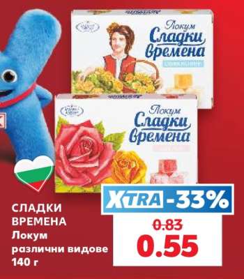 СЛАДКИ ВРЕМЕНА