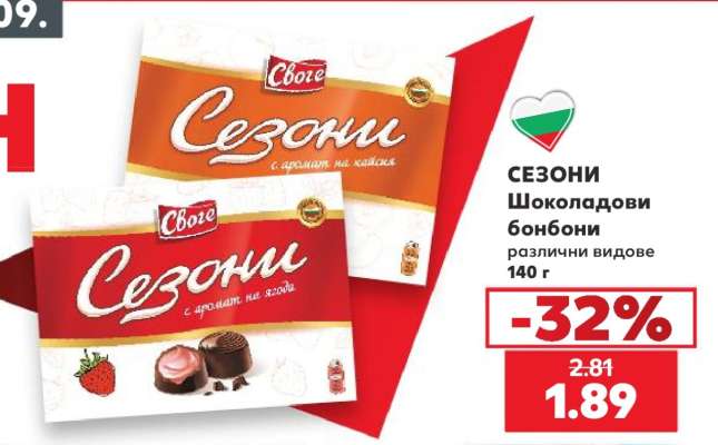 Сезони