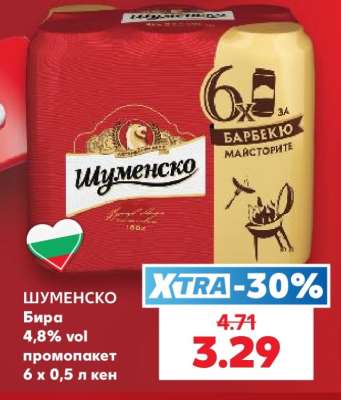 ШУМЕНСКО