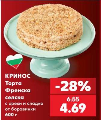 КРИНОС Торта Френска селска