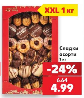 Сладки Асорти