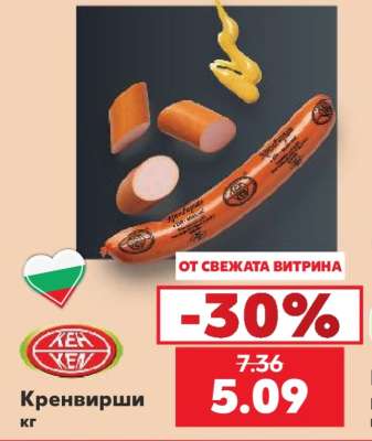 Кренвирши