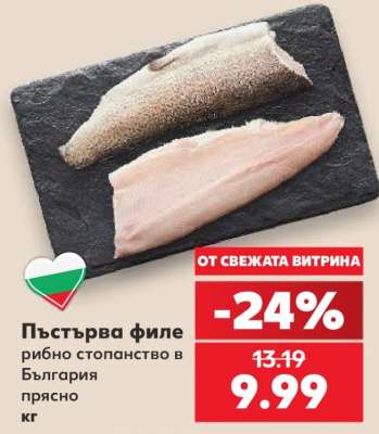 Пъстърва филе