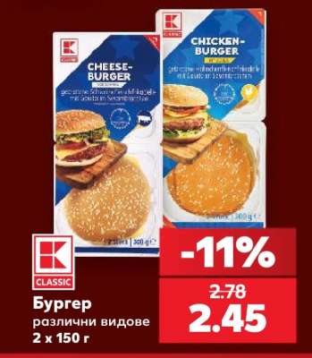 Бургер