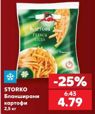 СТОРКО