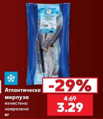 Атлантическа мерлуза