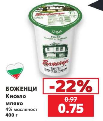 БОЖЕНЦИ