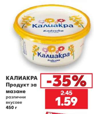 КАЛИАКРА