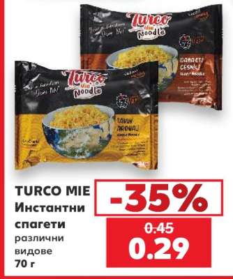 TURCO MIE Инстантни спагети