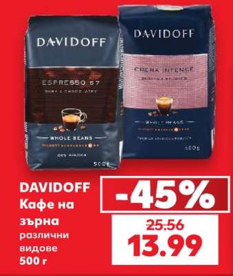DAVIDOFF Кафе на зърна