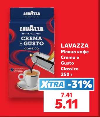 LAVAZZA Мляно кафе Crema e Gusto Classico 250 г