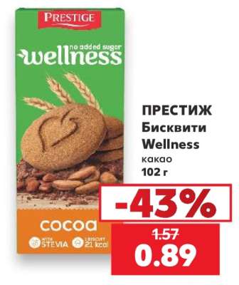 ПРЕСТИЖ Бисквити Wellness какао