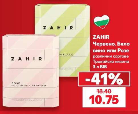 ZAHIR