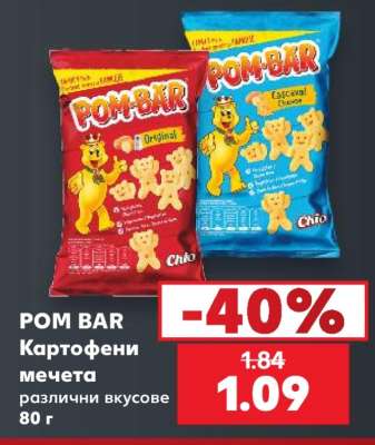 POM BAR