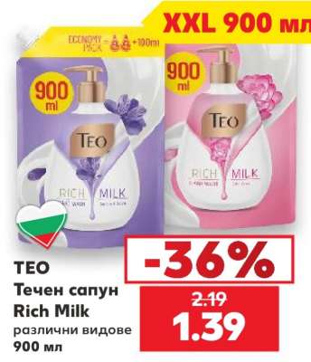 TEO Течен сапун Rich Milk