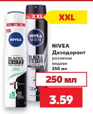 NIVEA Дезодорант