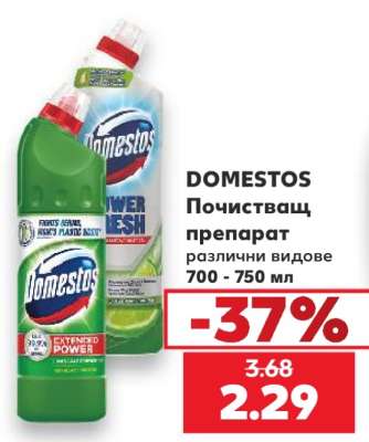 DOMESTOS