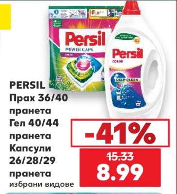 PERSIL