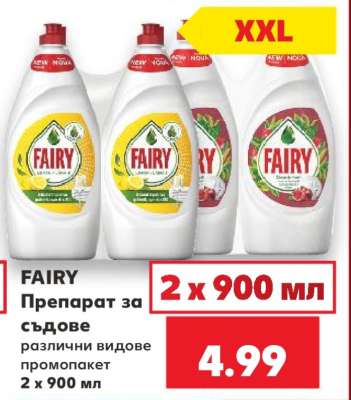 FAIRY Препарат за съдове