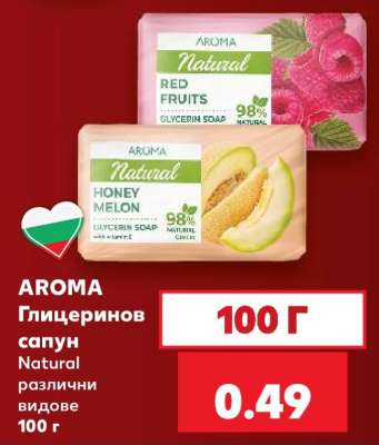 Aroma
