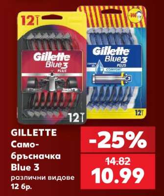 GILLETTE Самобръсначка Blue 3