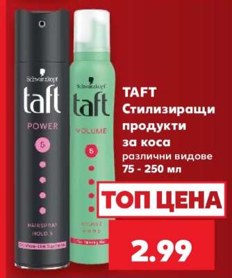 TAFT Стилизиращи продукти за коса
