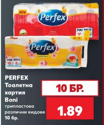 PERFEX Тоалетна хартия Boni