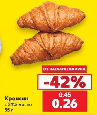 Кроасан