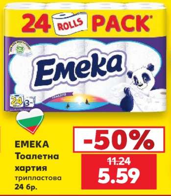 EMEKA
