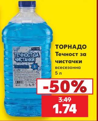 ТОРНАДО