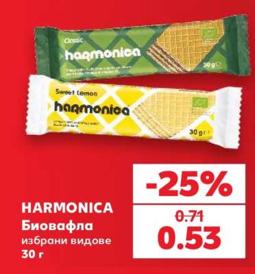 Harmonica