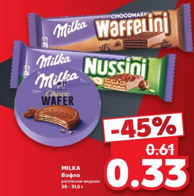 MILKA Вафла