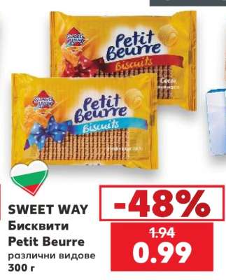 Бисквити Petit-Beurre