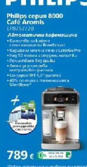 Philips серия 8000 Café Aromis EP8857/20