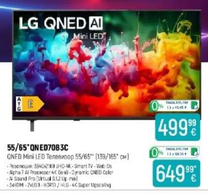 55/65" QNED70B3C