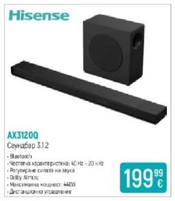 Hisense AX3120G
