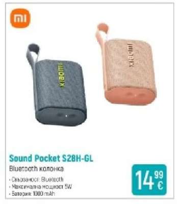 Sound Pocket S28H-GL