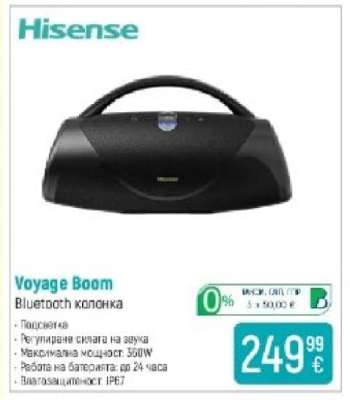 Voyage Boom