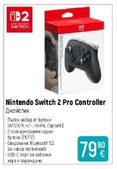 Nintendo Switch 2 Pro Controller