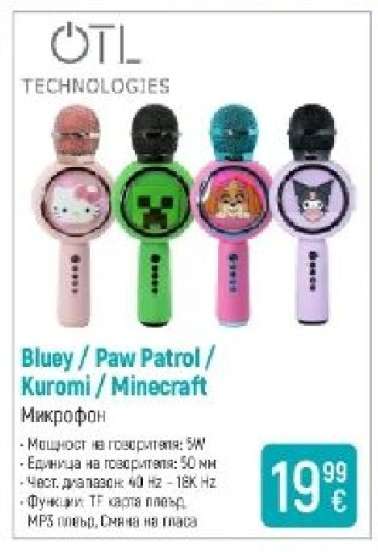 Bluey / Paw Patrol / Kuromi / Minecraft