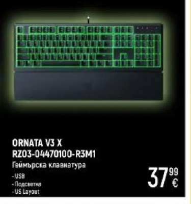 ORNATA V3 X