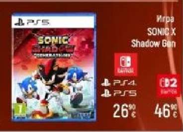 Игра SONIC X Shadow Gen